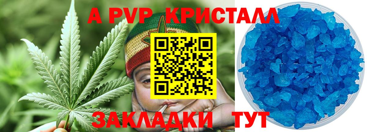 А ПВП Crystall  Alfa_PVP СК КРИС  Можга  A-PVP СК КРИС  Alpha-PVP  Вход с VPN 