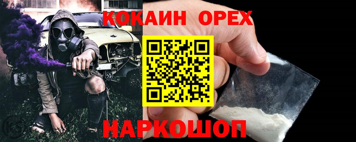 Cocaine  Вход с VPN  Можга  Cocaine VHQ  Cocaine Fish Scale 