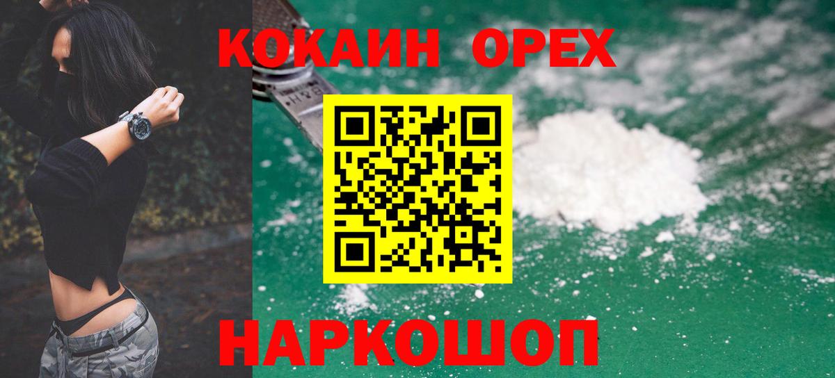 COCAIN 99% Можга
