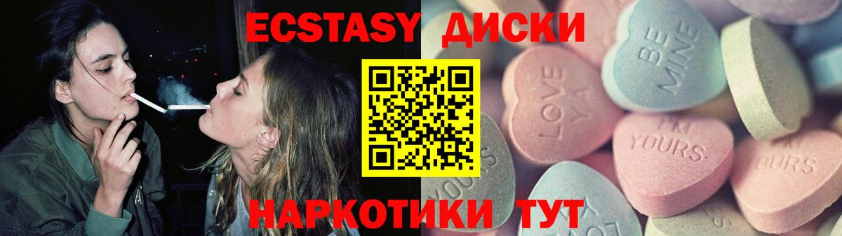 Можга  Экстази TESLA  Вход с VPN  ЭКСТАЗИ XTC 