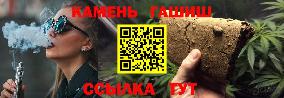 ГАШ Ice-O-Lator  ГАШИШ  Можга  Вход с VPN 