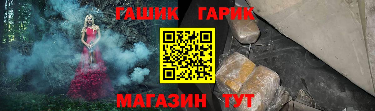 Гашиш хэш Можга