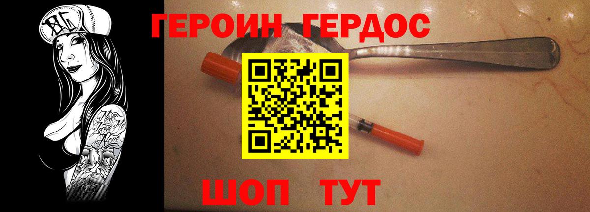 Можга  Героин белый  Героин  Вход с VPN 