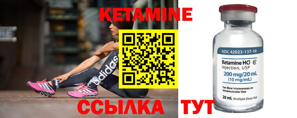 Можга  КЕТАМИН VHQ  КЕТАМИН ketamine  Вход с VPN 