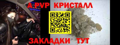 альфа пвп Рыбинск