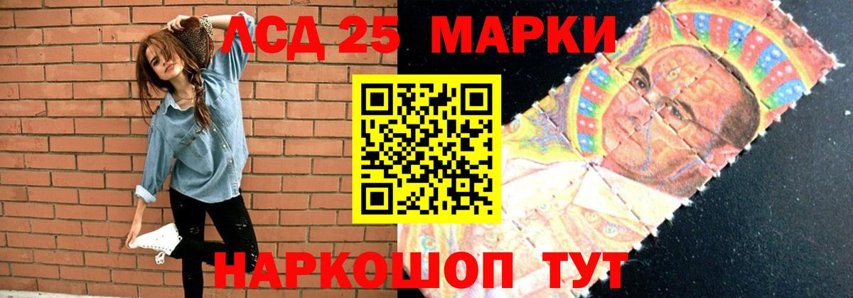 Лсд 25 экстази кислота Можга
