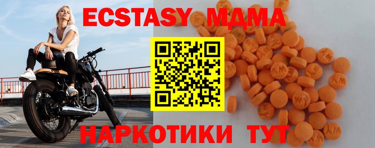 Можга  MDMA Molly  Вход с VPN 