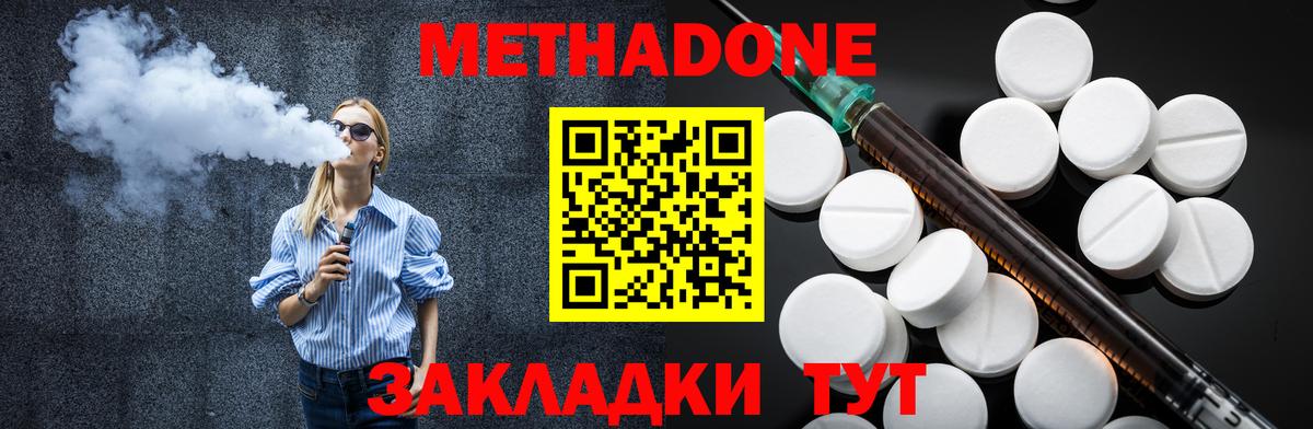 Можга  МЕТАДОН белоснежный  Вход с VPN 