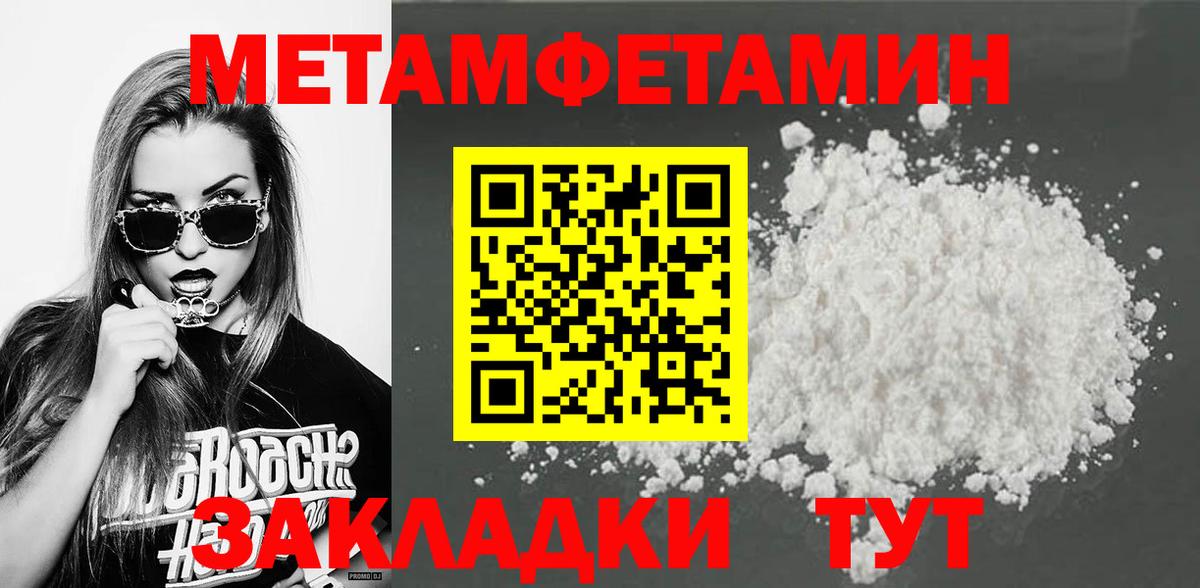 МЕТАМФЕТАМИН витя  Вход с VPN  МЕТАМФЕТАМИН витя  Можга 