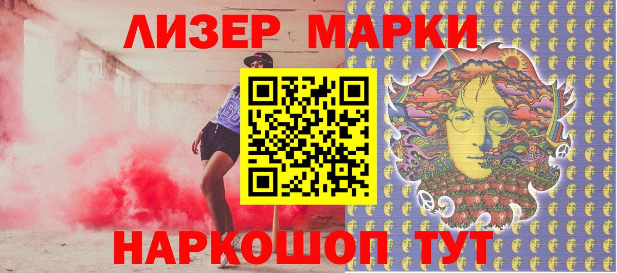 Можга  Марки 25I-NBOMe 1,8мг  Вход с VPN  Наркотические марки  даркнет сайт  Марки 25I-NBOMe 1,8мг 