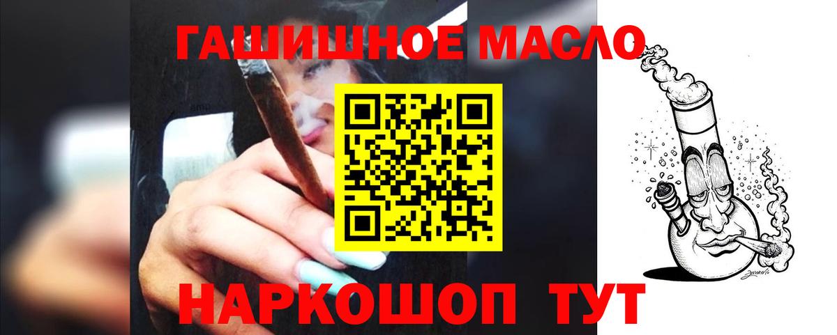 ТГК гашишное масло Можга